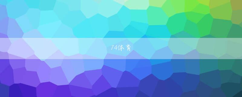 磯村一路 VWIN德赢