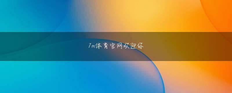 三分赛车全天精准计划软件 率先して紫威皇居をからかわないでください！天の協力を必要とするすべてのこと