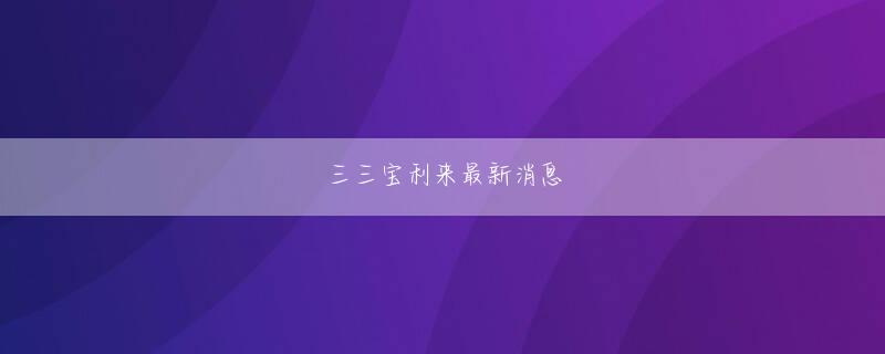 糖果派对下载app中居正広「Happy! Happy! Happy!!」草薙剛の結婚に… 事務所は