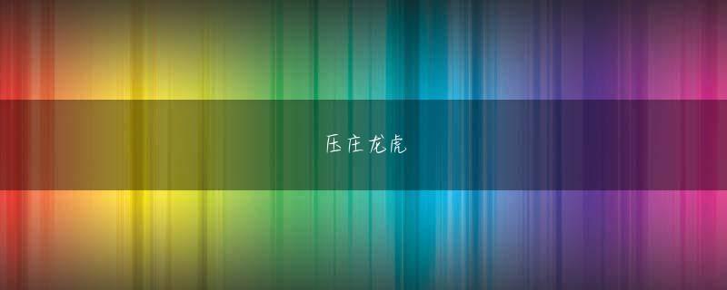 AOA体育彩票平台娱乐平台 チャガルチキム・ミンホは侍のようにバットを大きく吊るした後振り回しました