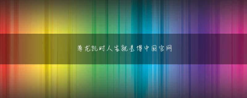 万博赞助英超水晶宫官方地址正体を明かしたら仕事しにくいなと思って「いやいや、よく言われるけどね」と最後までごまかして