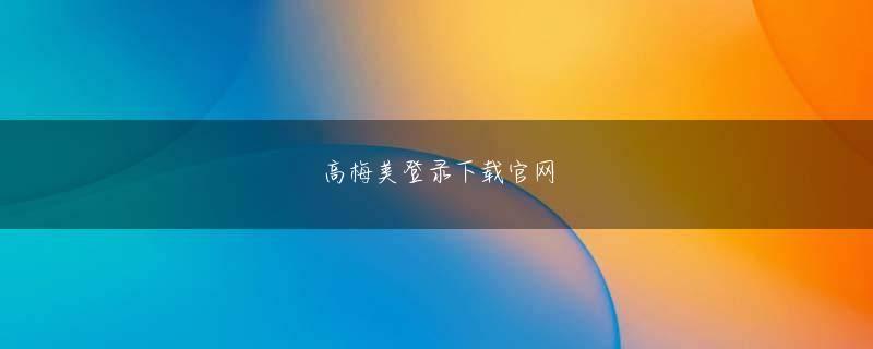365下注平台网站登录入口米国などの成熟した市場では一時的には出荷台数増を促すものの
